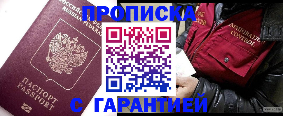 временная прописка в Невьянске