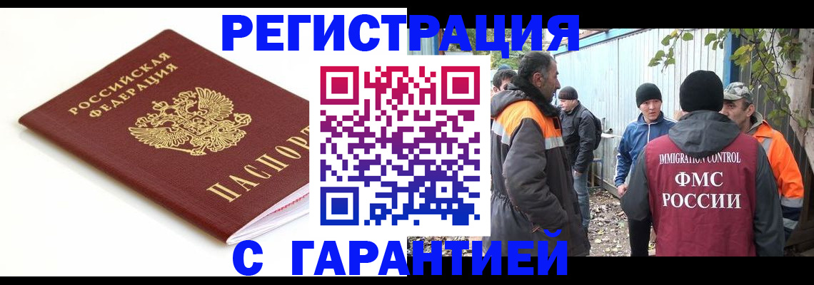 прописка в Невьянске