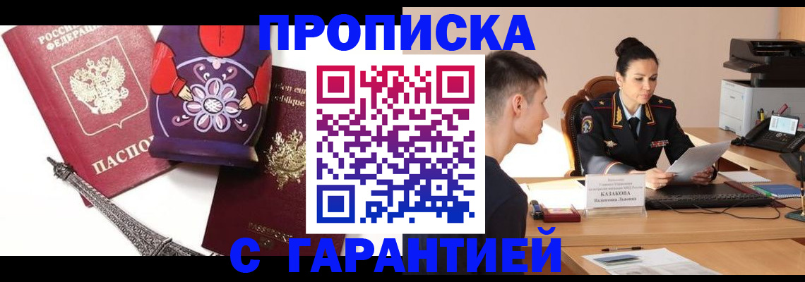 временная регистрация в квартире в Невьянске