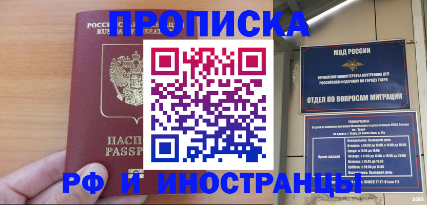 прописка 2025 в Невьянске