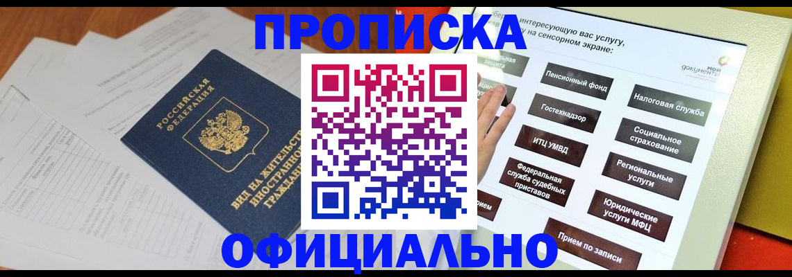 временная регистрация купить в Невьянске